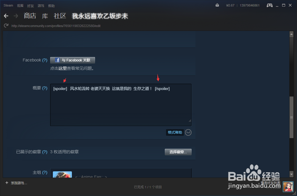 如何在steam上写黑色隐藏字