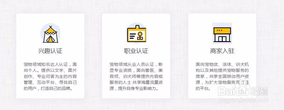 宠物店如何入驻爱喂养宠物店怎么加入爱喂养