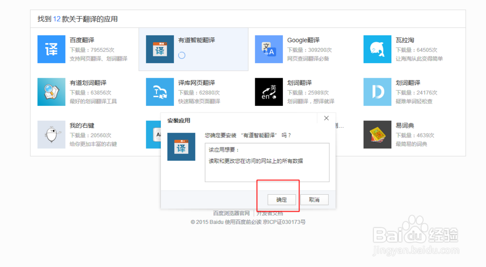 怎么翻译英文网页