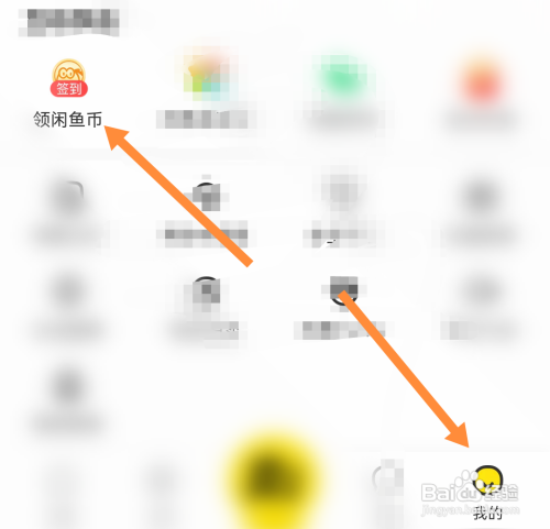 闲鱼发布的宝贝在哪里设置用闲鱼币抵扣