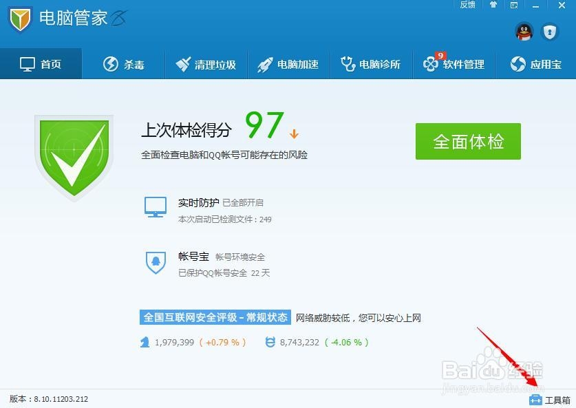 如何进行WIFI共享
