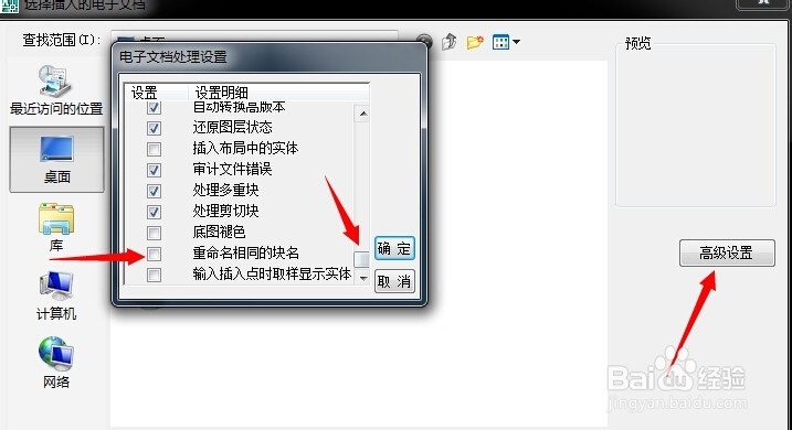 斯维尔2014图纸处理——图块放大