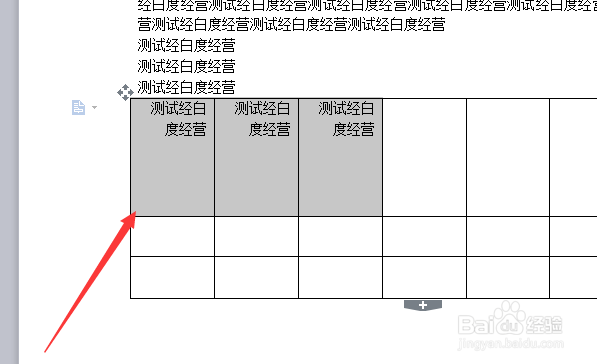 wps文字怎么对表格文字设置为居中两端对齐