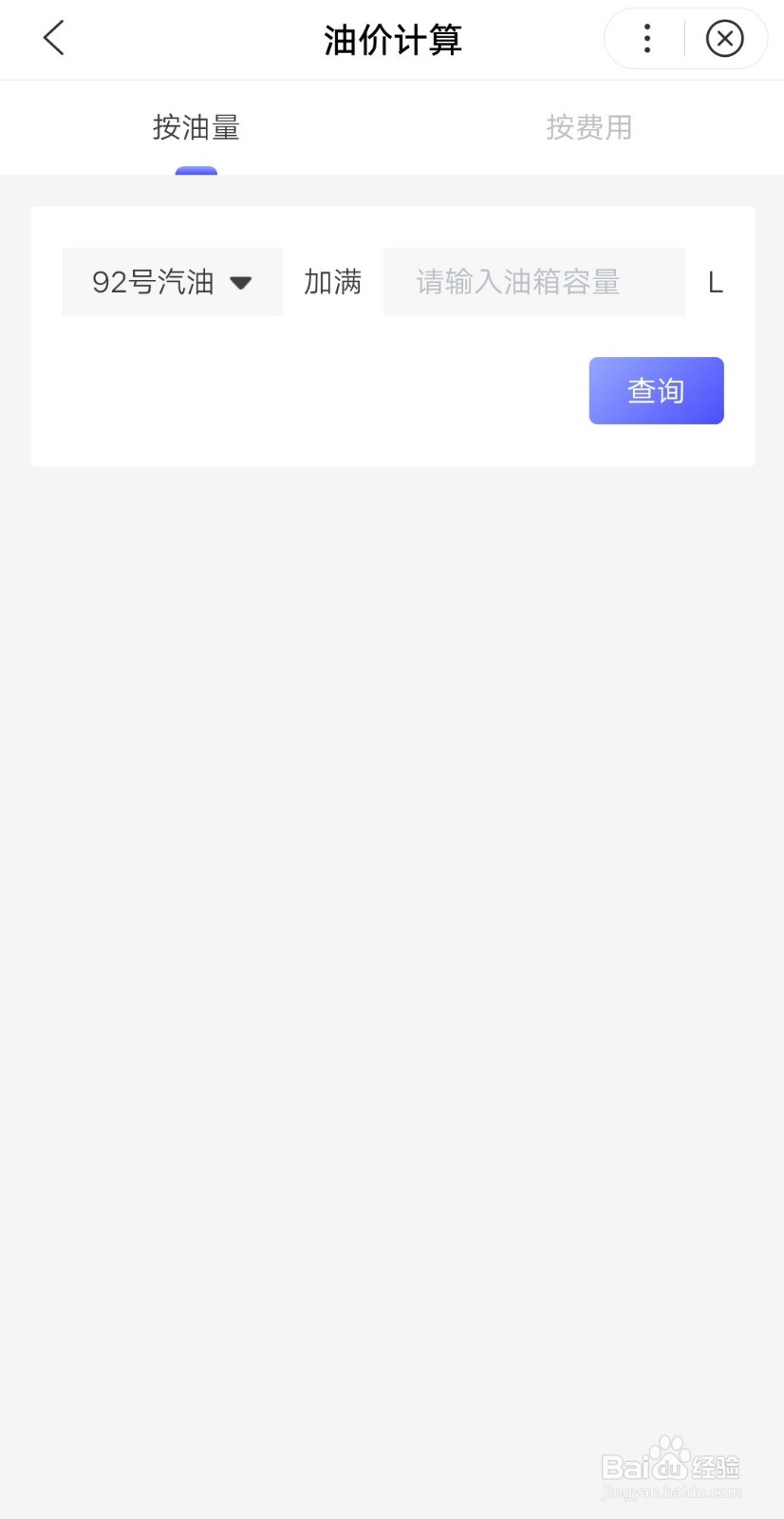 如何查询今日油价