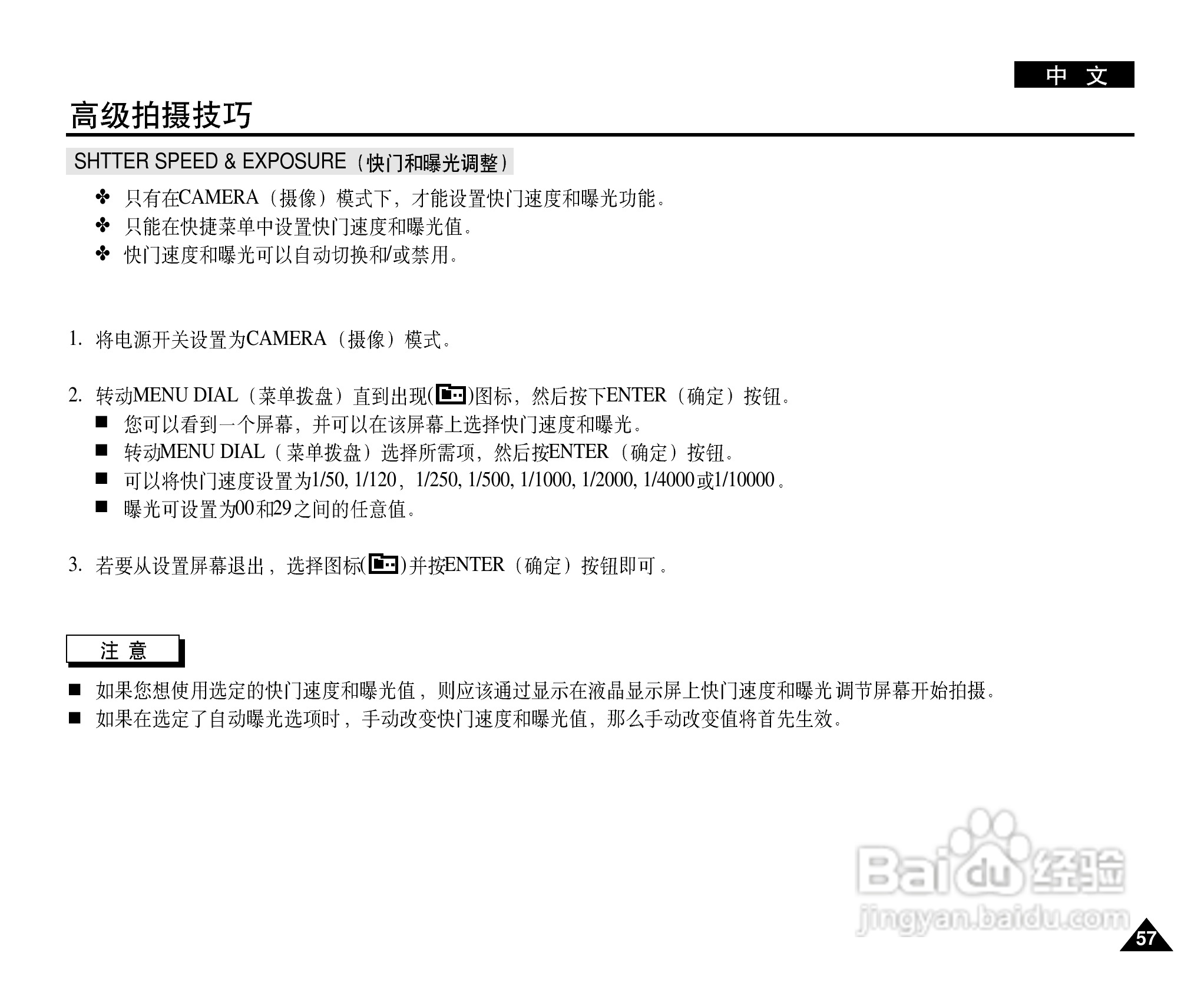 三星VP-D21i数字摄录一体机用户说明书:[6]