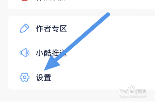 酷匠阅读关闭个性化推荐选项怎么做