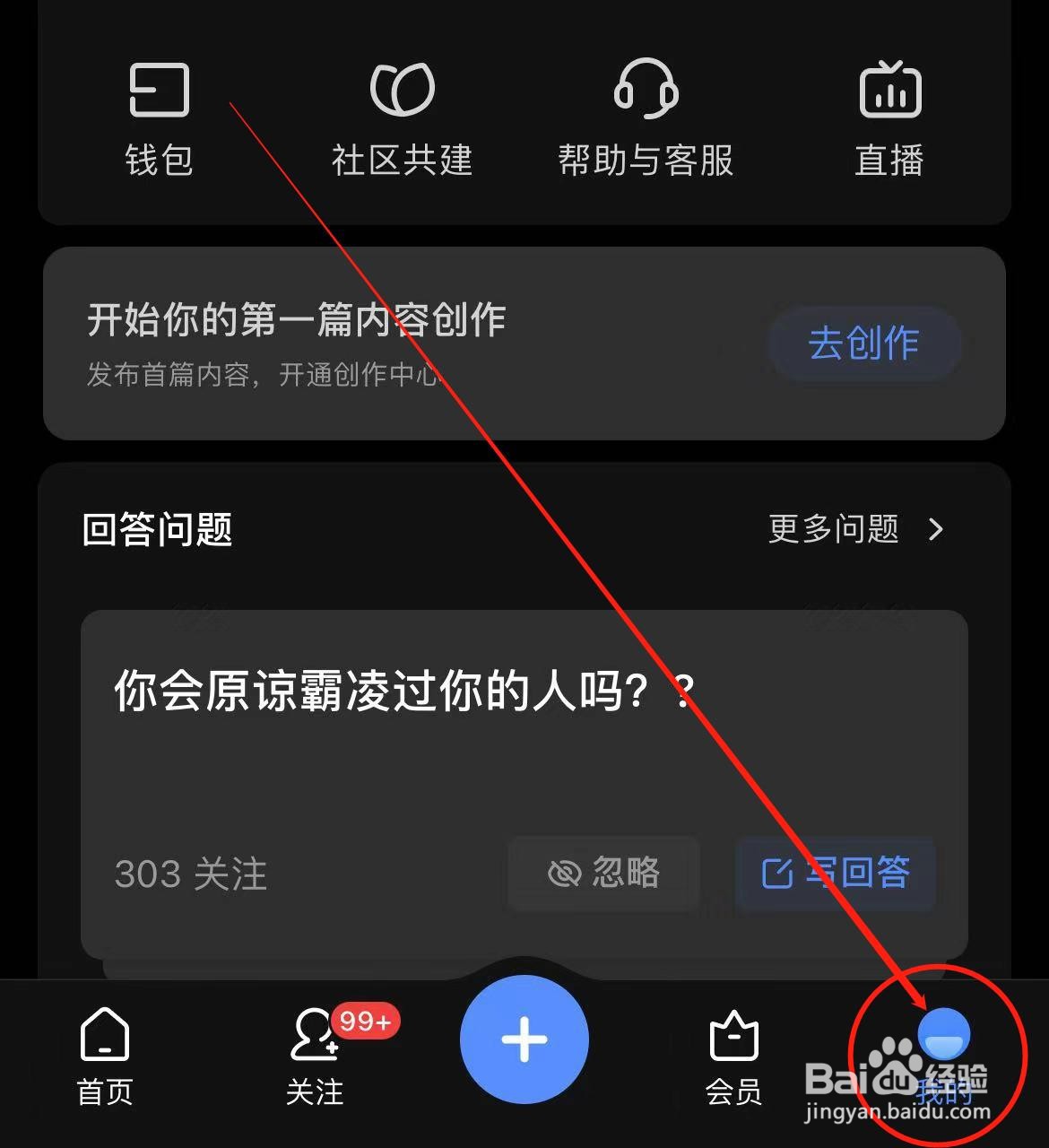 知乎APP如何查看不看他的动态