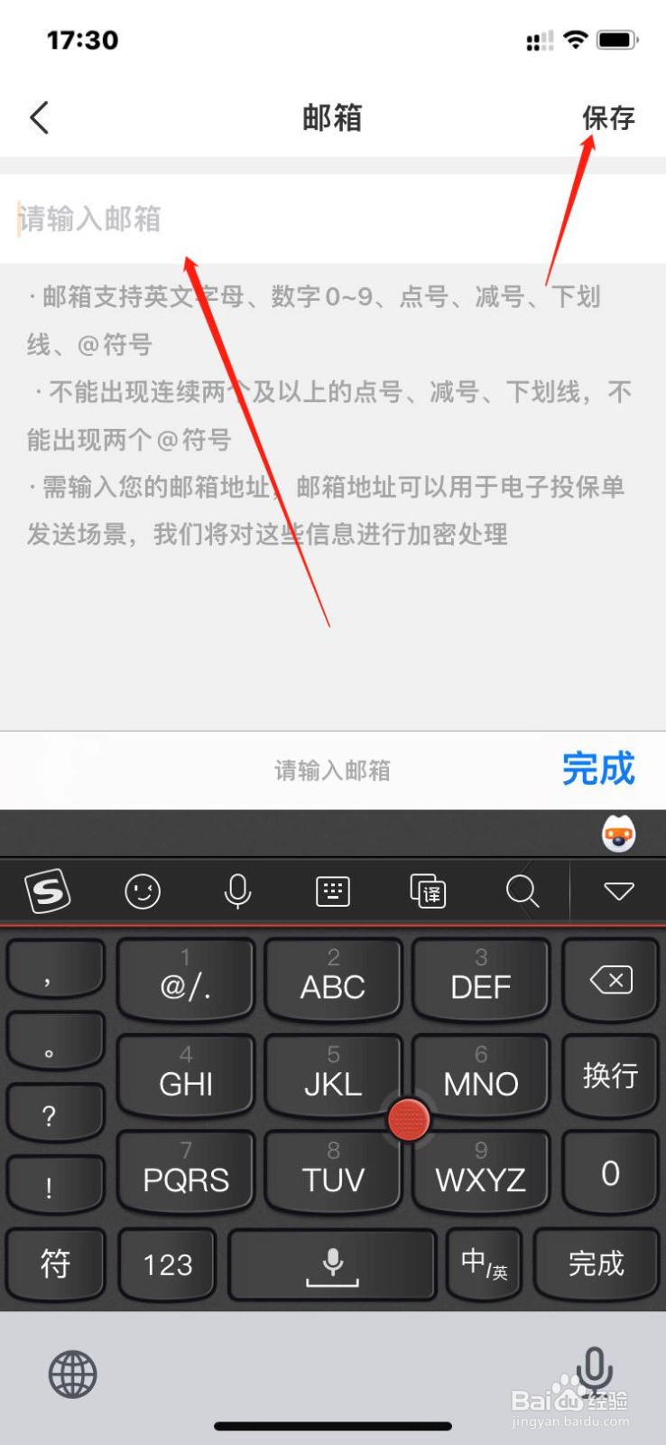 平安好车主app怎么绑定邮箱