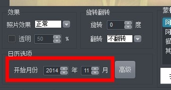 isee图片专家：[20]如何将照片做成日历