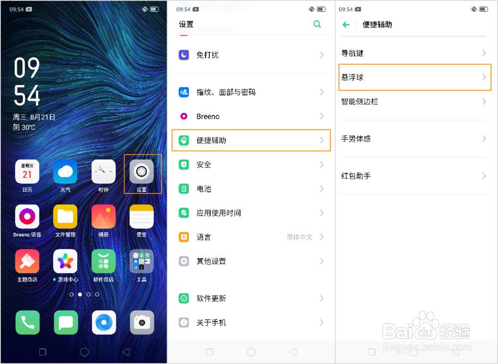 OPPO K3 单手模式怎么打开使用