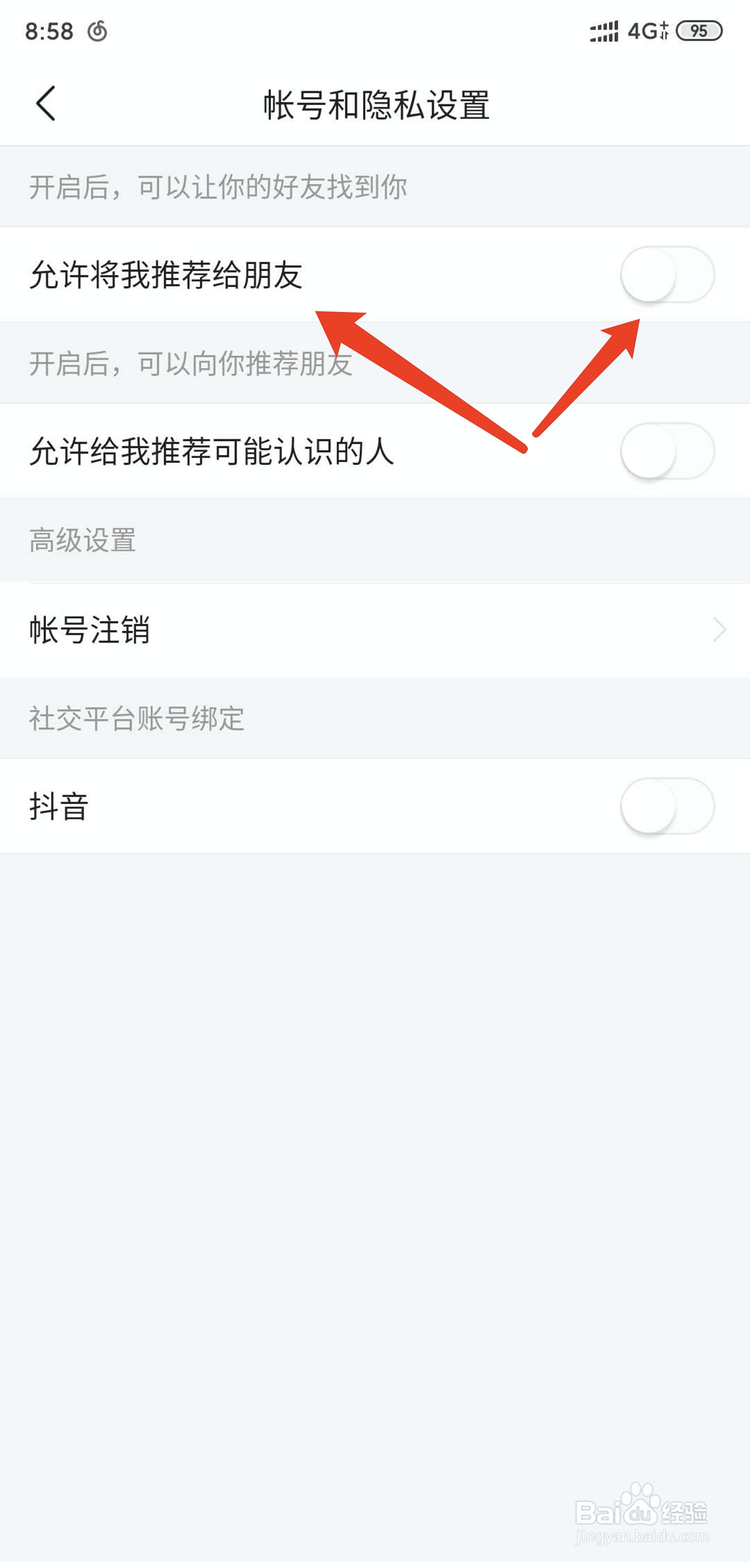 今日头条极速版怎么关闭允许将我推荐朋友功能