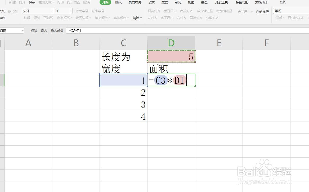 WPS软件Excel表格用公式计算长方形面积(二)