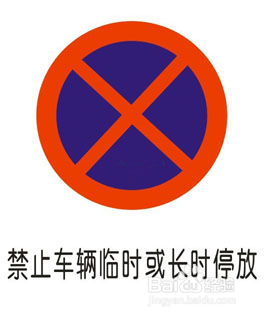 新手开车注意事项：[3]停车篇
