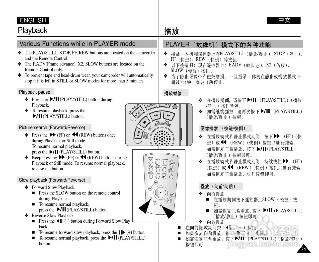 三星VP-D34(i)数字摄录一体机用户说明书:[8]