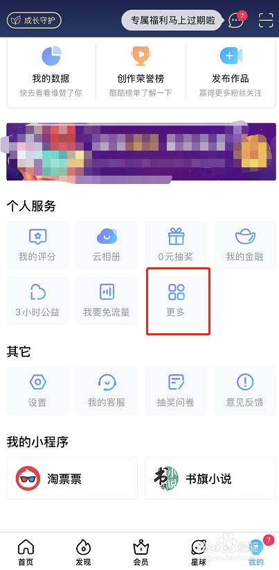 手机优酷视频怎么更换皮肤主题