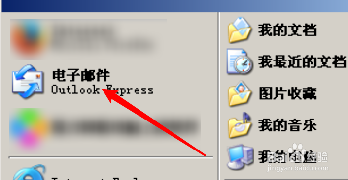 Outlook如何设置有新的新闻组时邮件通知我