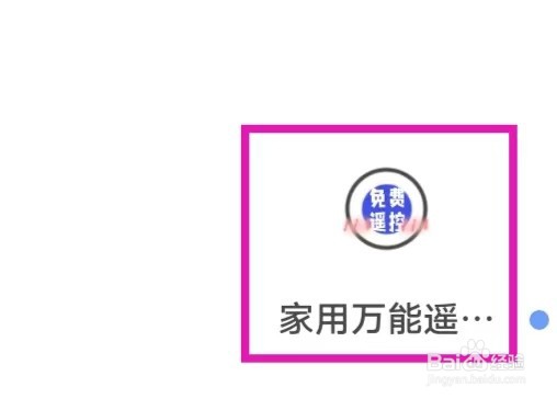 家用万能增强器的《隐私政策》怎么查看