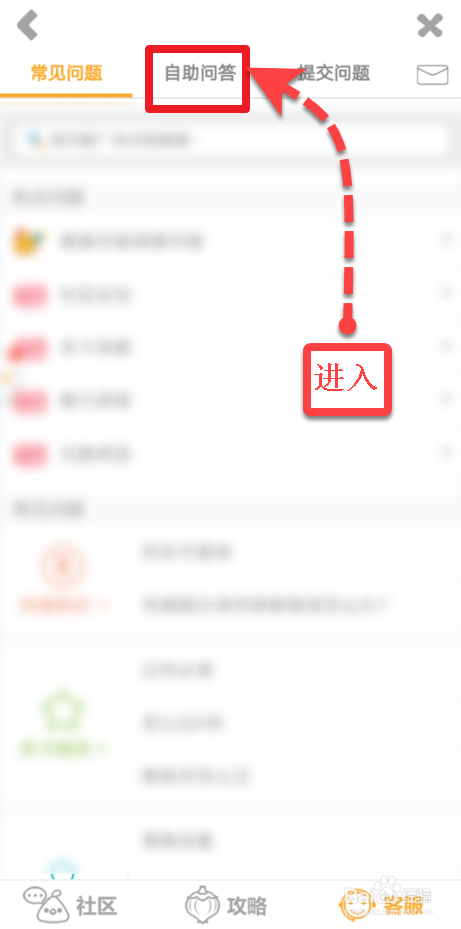 开心消消乐怎么联系在线客服