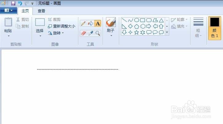 画图工具如何绘画虚线