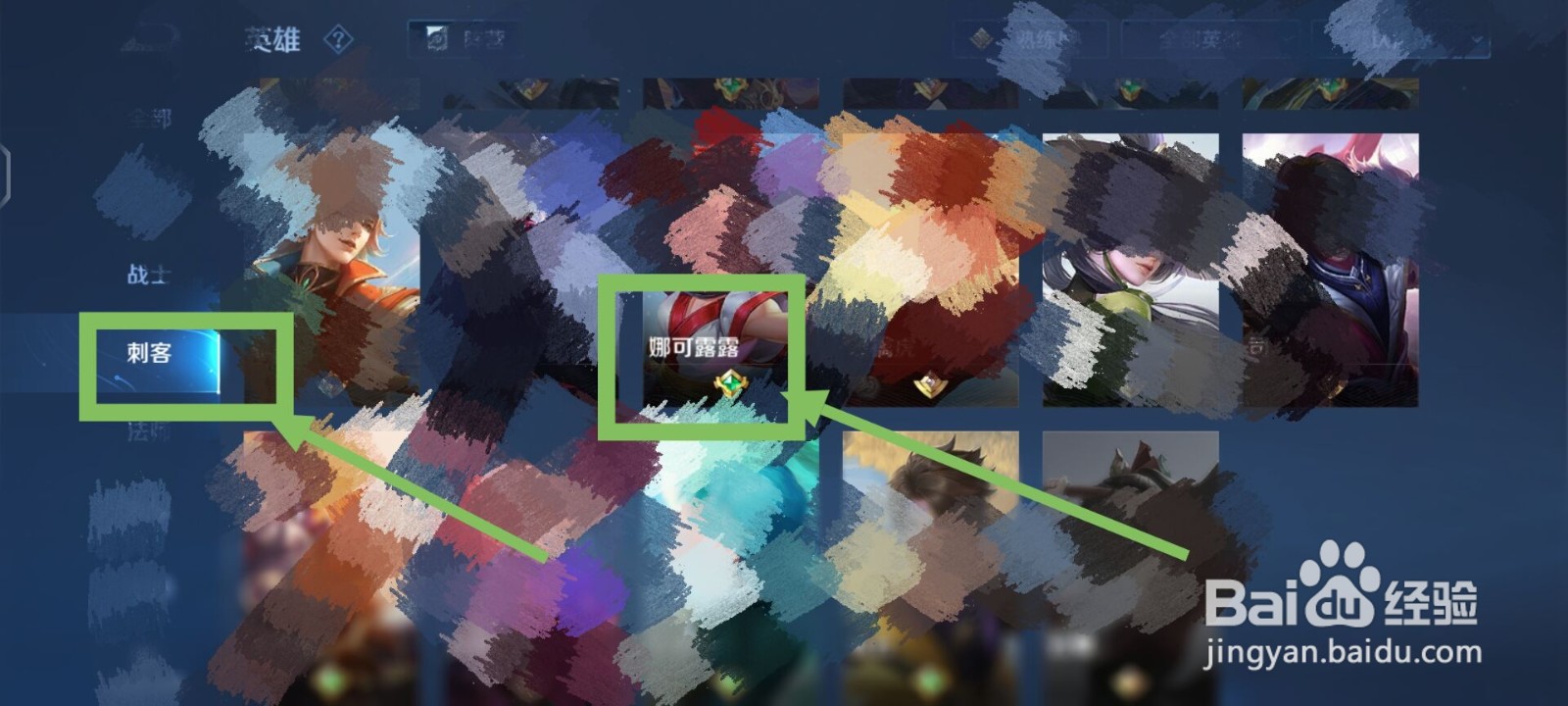 王者荣耀有娜可露露传说皮肤吗？