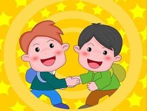 如何维持一份长久的友谊