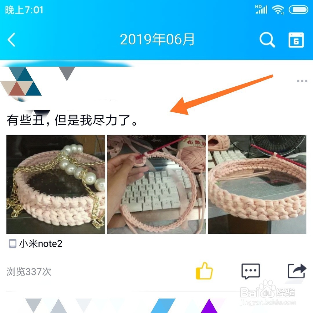 自己做手工发朋友圈说说