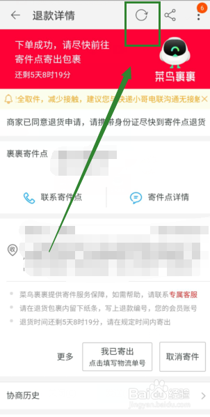 退货时如何免支付运费
