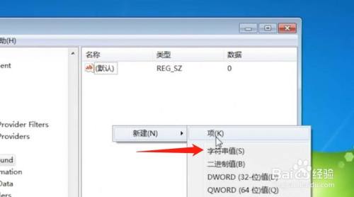 win7登录背景如何修改