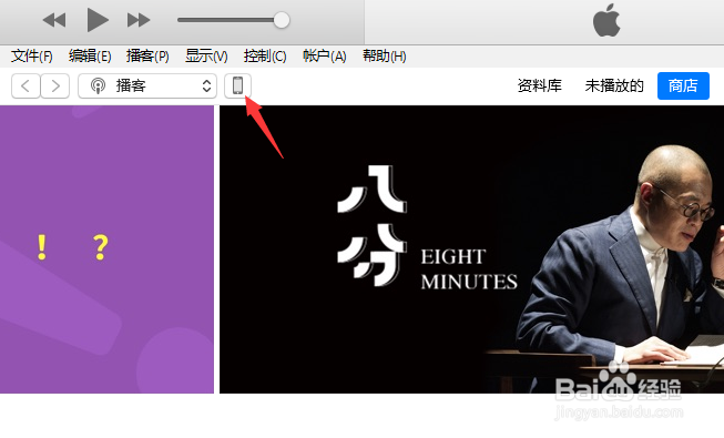 苹果手机换了id照片没了怎么找回