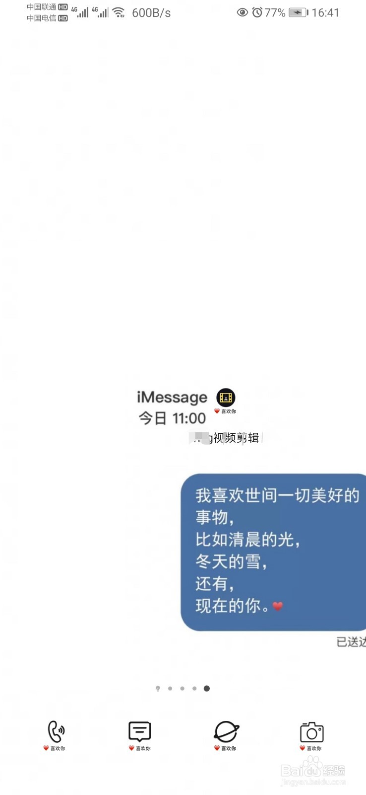 抖音记录美好生活这句话怎么添加