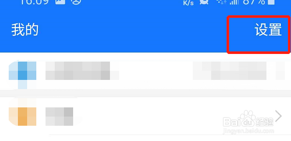 支付宝怎么不向好友公开我的真实姓名