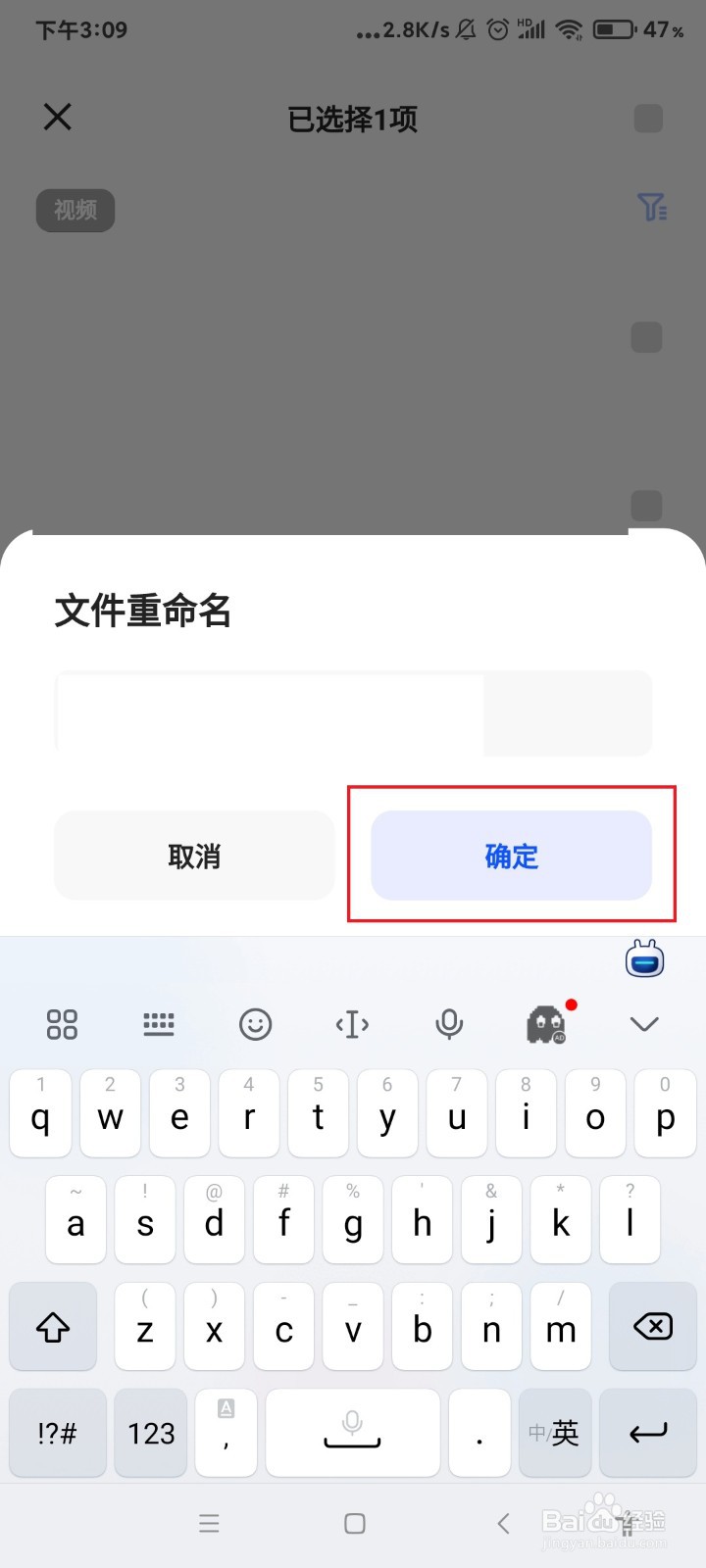 夸克怎么给云收藏的文件重命名？