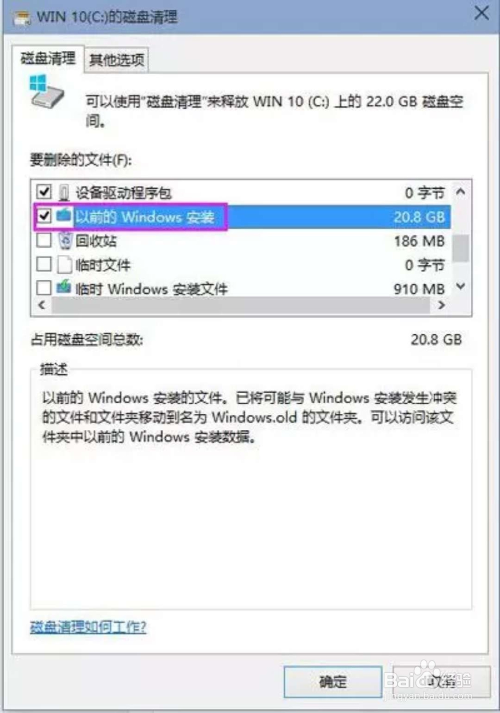电脑内存越用越小，占用大
