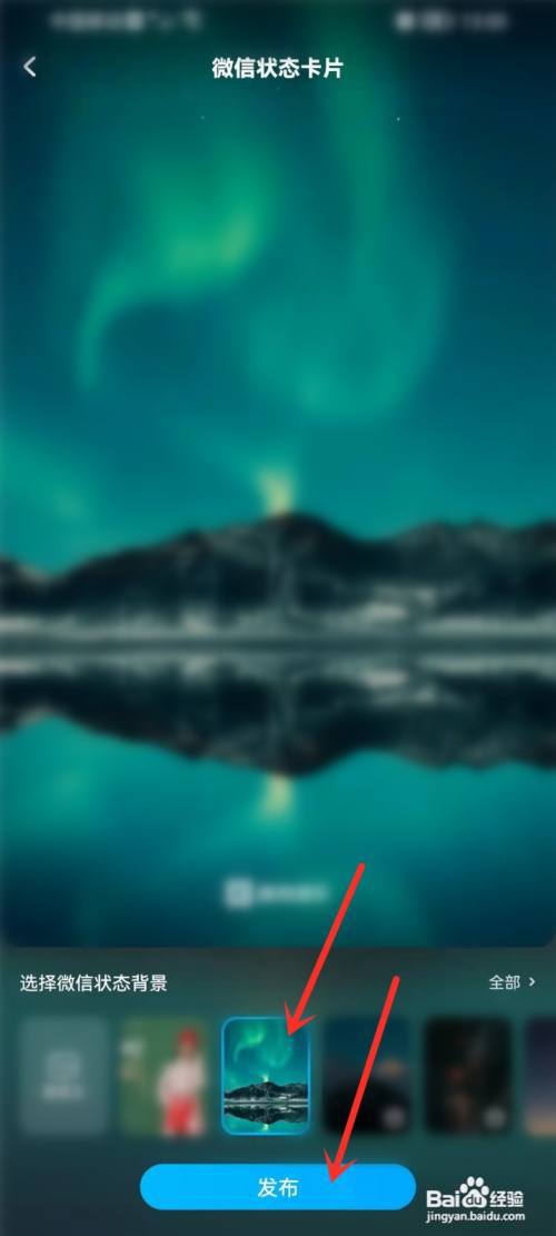 如何把微信状态设置成酷狗音乐?