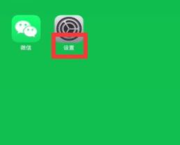 微信怎么弄黑色模式