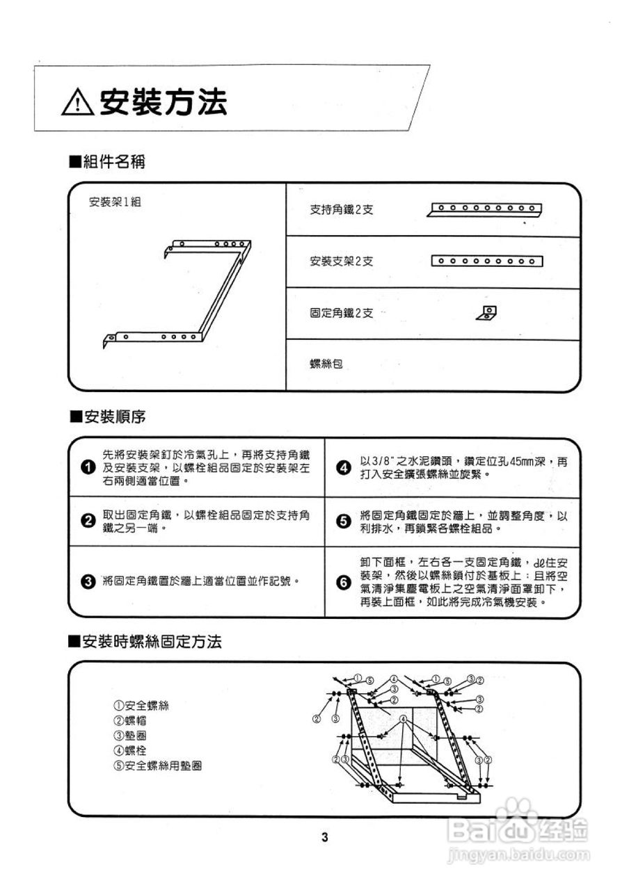 声宝AW-A56V1窗型冷气机说明书