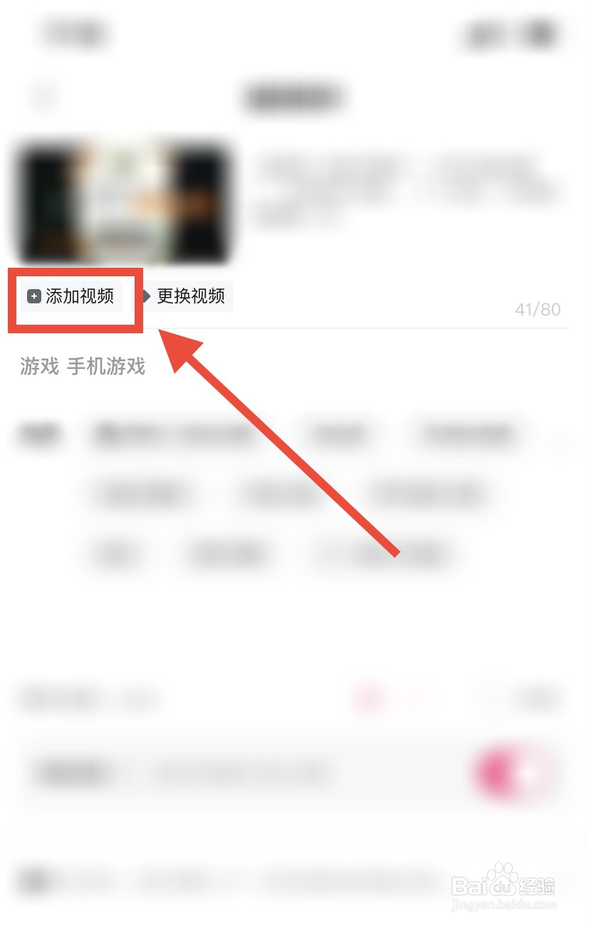 哔哩哔哩怎么分p上传手机