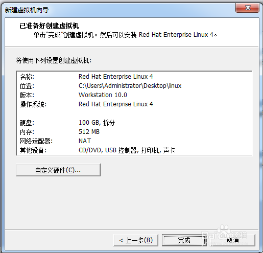 怎么安装linux系统：[1]