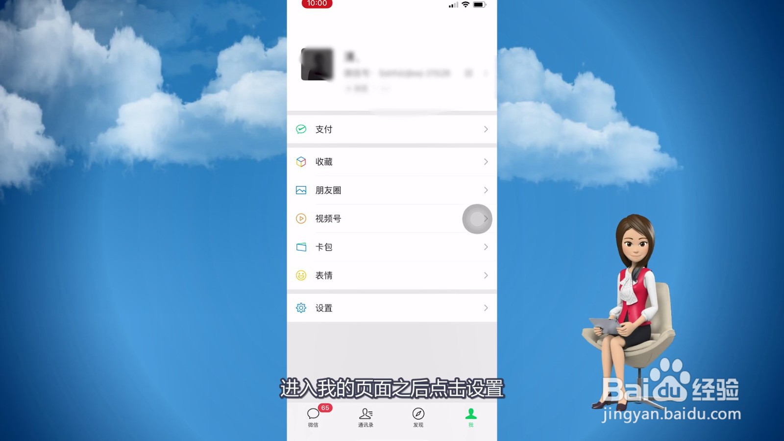 微信听筒模式怎么改成扬声器