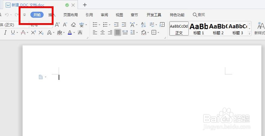 如何用Word做一个柱形图