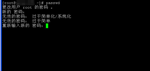 Linux服务器如何修改登录用户的密码