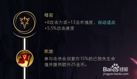 LOL s8牧魂人-约里克天赋符文