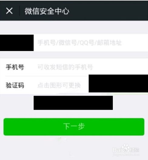 关闭微信支付验证码