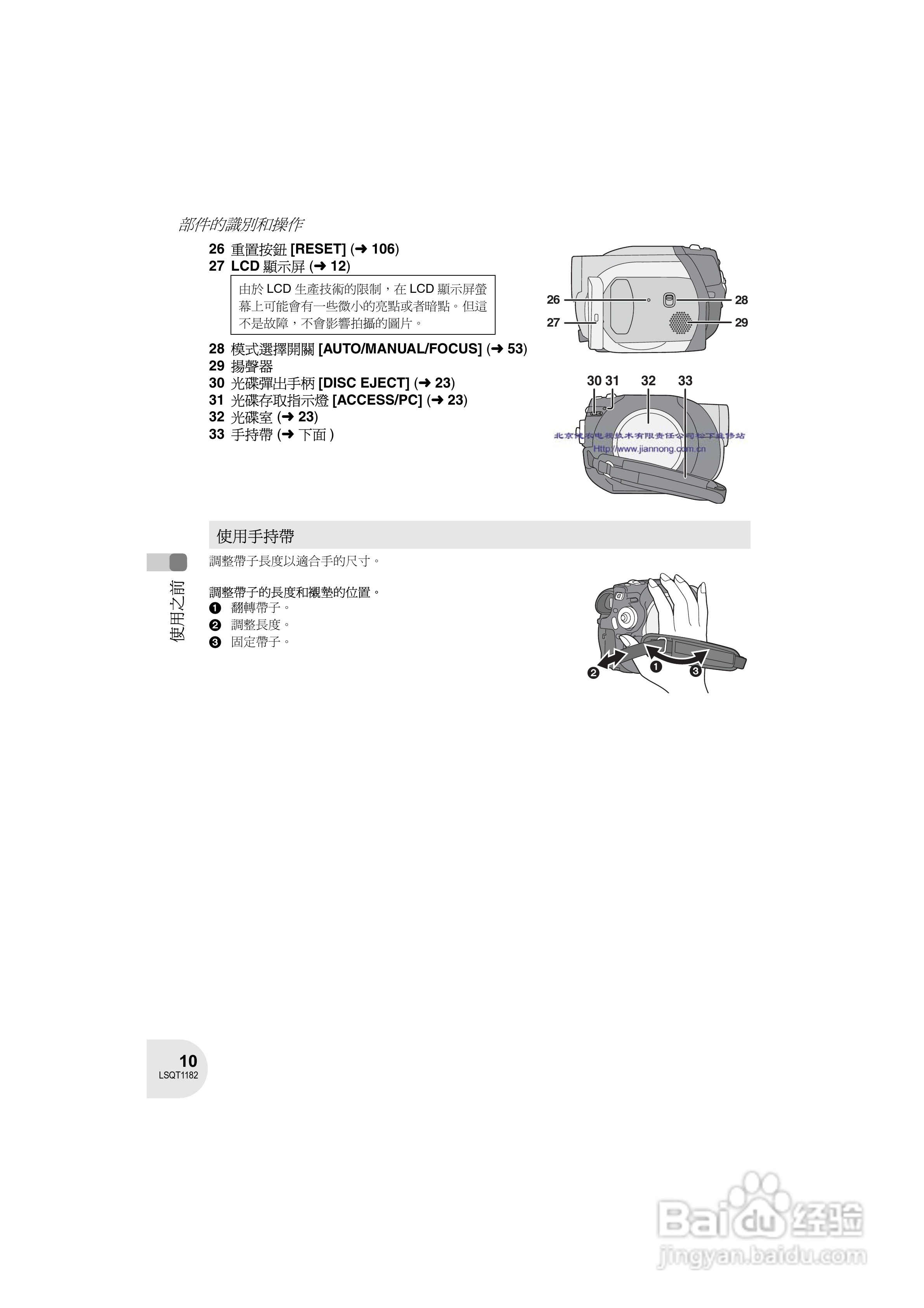 Panasonic VDR-D160GC DVD数码摄像机使用说明书:[1]