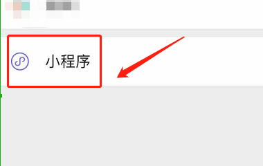 南昌地铁微信支付教程