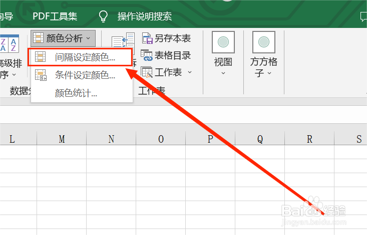 Excel表格如何快速隔列填充字体颜色