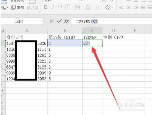 Excel从身份证号中提取性别的公式的使用方法