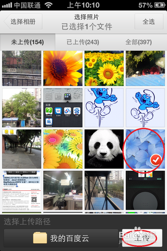 iphone4如何发照片