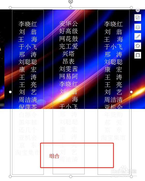 如何用PPT制作电影滚动字幕效果