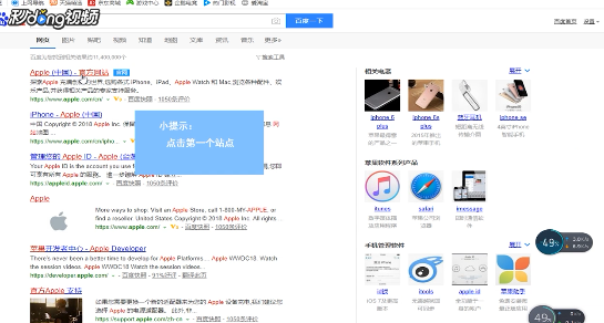 电脑怎么申请Apple ID